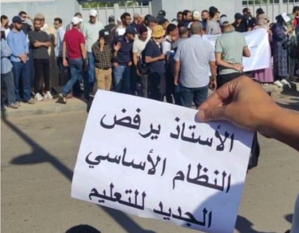إضراب جديد لأربعة أيام بقطاع التعليم، و"تجاهل الوزارة" أحد الأسباب حسب التنسيقية
